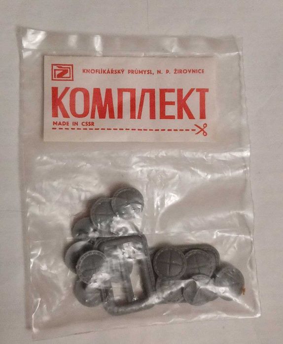 Комплект пластиковых пуговиц, ЧССР.