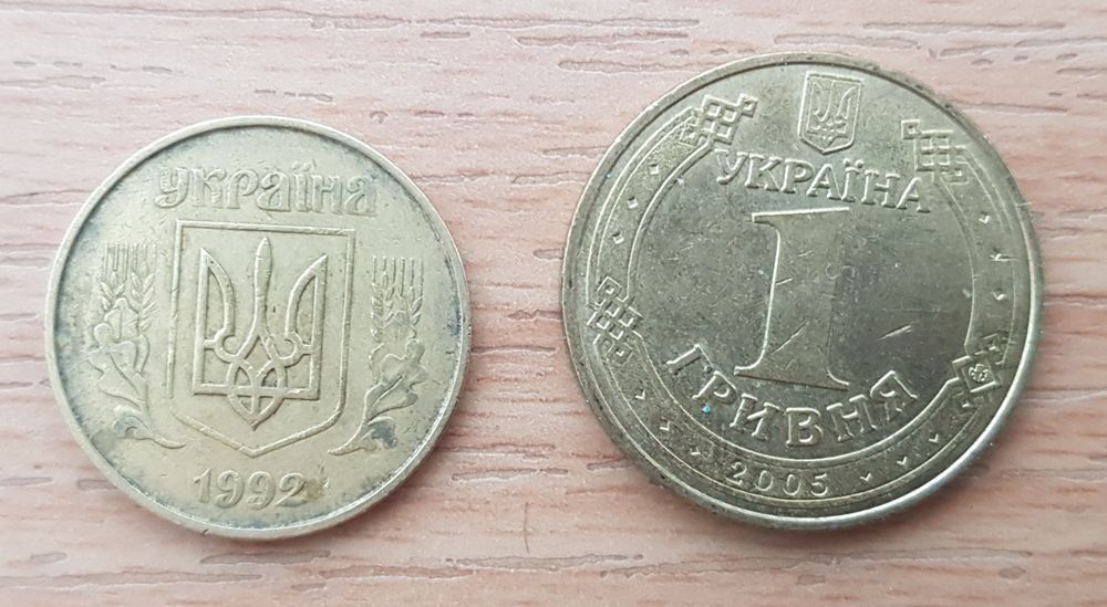 Монета 1 грн. ювілейна 2005 р.; 1 грн. Володимир Великий, 50 коп. 1992