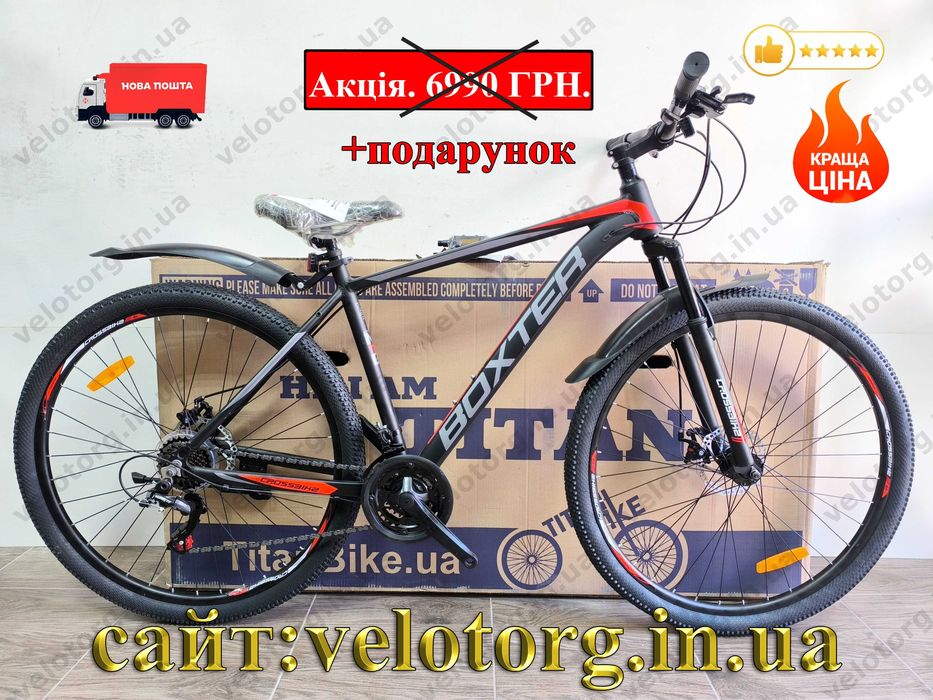 Акція! Алюмінієвий Велосипед Crossbike 29" Boxter Рама 19" black-red, black-green, трансмісія SHIMANO, 21 швидкість, дискові гальма, легкий надійний