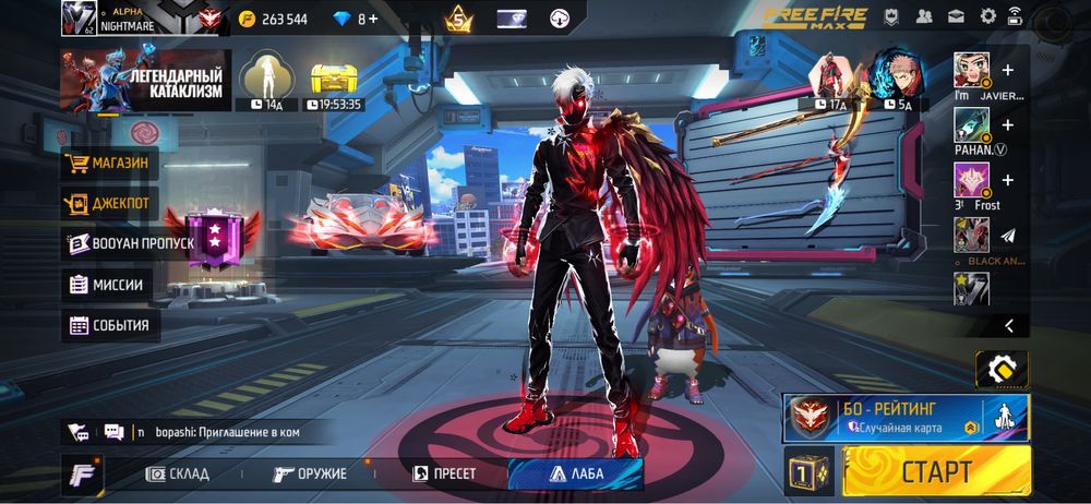 Аккаунт FreeFire