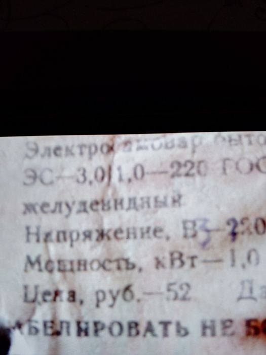 Електричний самовар