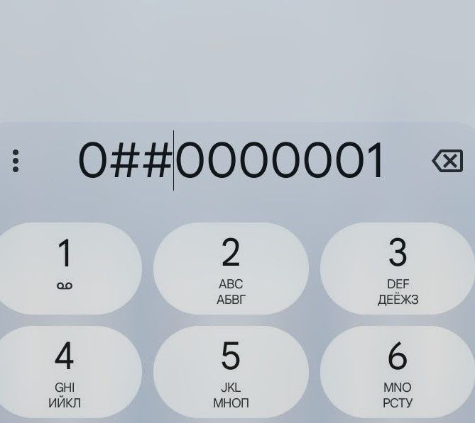 Номер Лайф 0000001