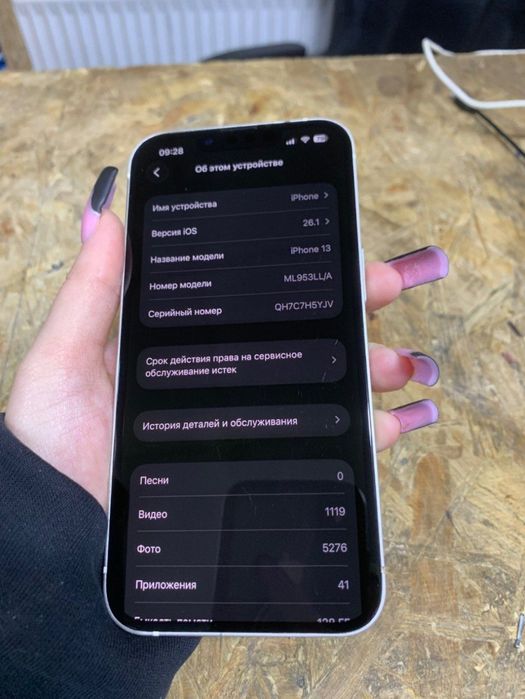 Продам Iphone 13