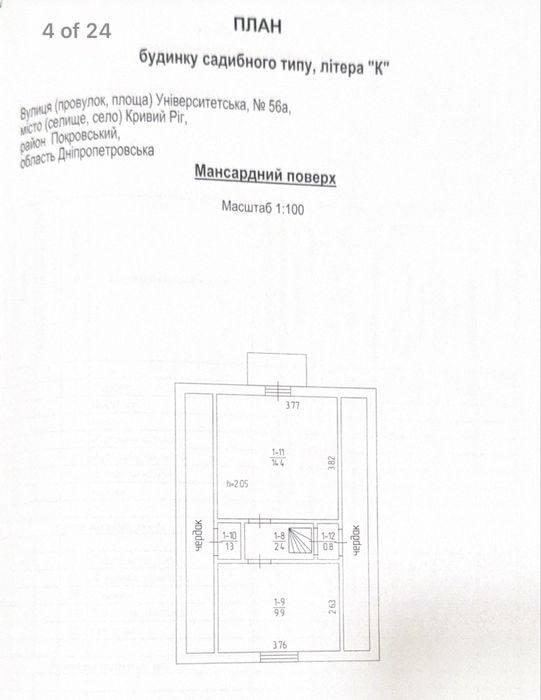 Продається будинок