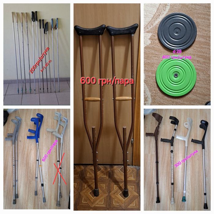 палки лыжные и костыли на высокий рост