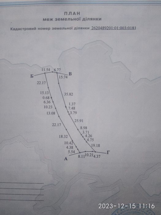 ДУЖЕ ДЕШЕВА ЗЕМЛЯ в найчистішій екологічній місцевості Прикарпаття !