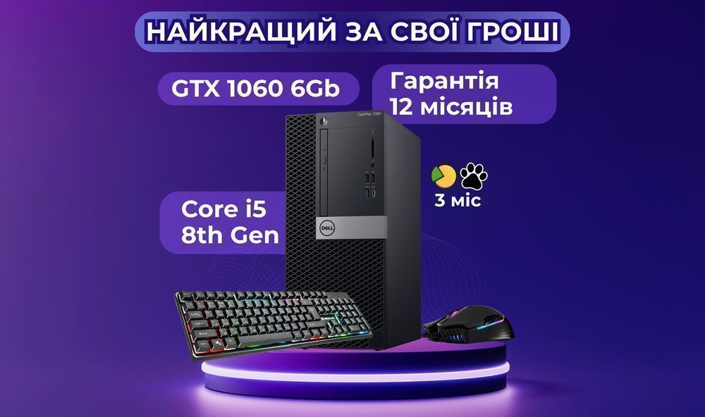 Для відмінників! i5-8500+GTX1060 6GB+16GB ігровий ПК игровой комп'ютер