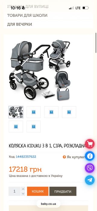 Візок Kiduku 3 в 1