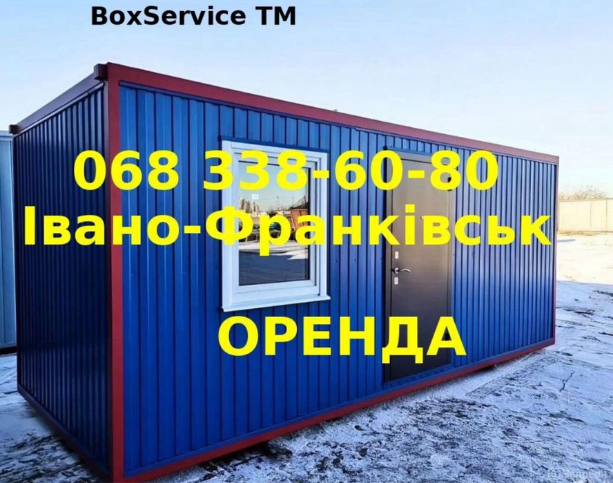 Вагончики,битовки в оренду у Івано-Франківську
