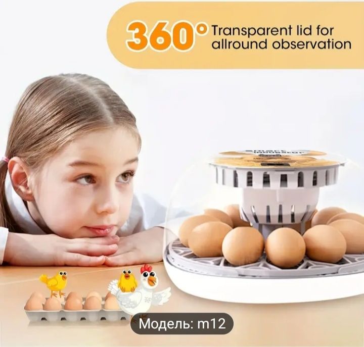 Інкубатор автоматичний