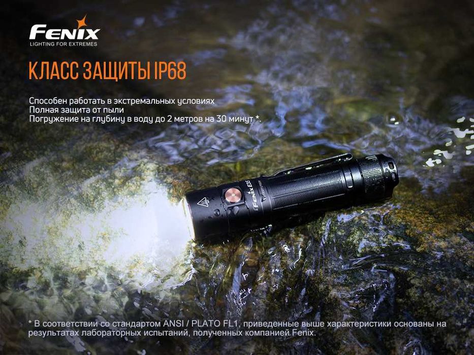 Ліхтар Fenix E35 V3.0