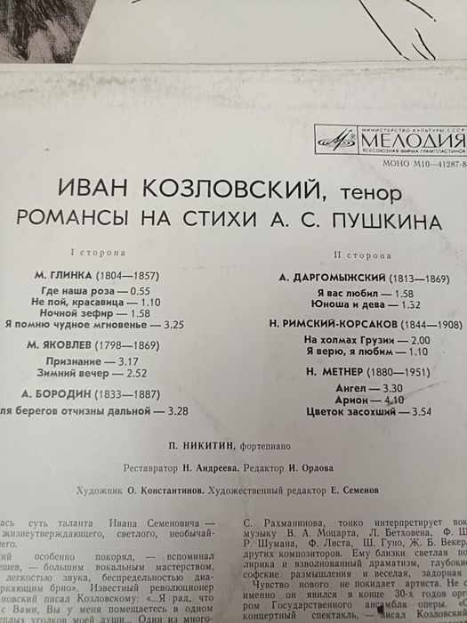 Виниловая пластинка 1979 г