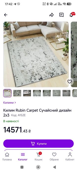 Килим 2х3 Rubin Carpet