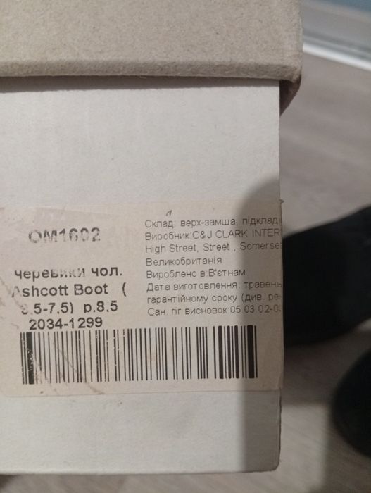 Ботинки деми Clarks, 42-42,5 р