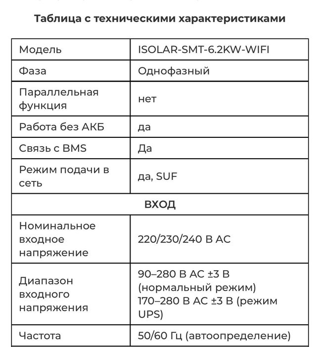NEW Гібридний сонячний інвертор EASUN 6.2kW 48V SMT / Гибридный солнечный инвертор EASUN 6.2kW 48V SMT