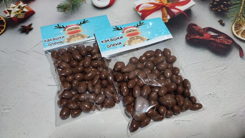 Арахіс в шоколаді. Солодкі “какашки оленя” — подарунок, що запам’ятаєт