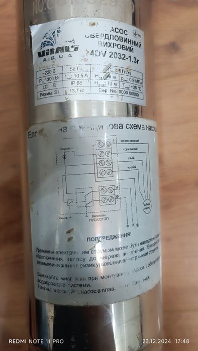 Глибинний водяний насос Vitals 4dv 2032-1.3r