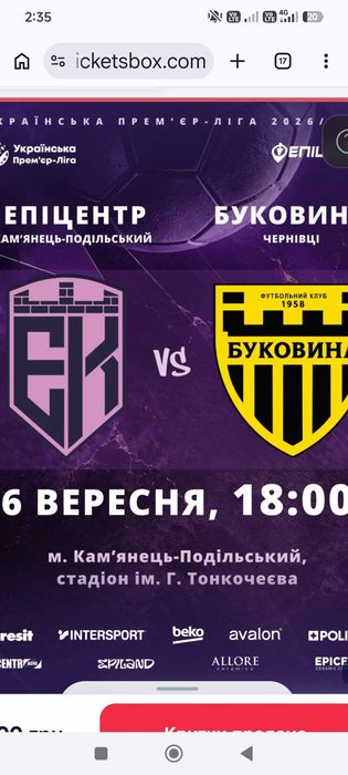 Епіцентр Буковина
