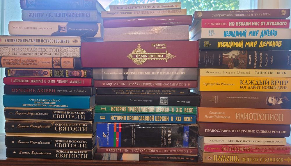 Шиманский  Христианская добродетель целомудрия Христианство 11