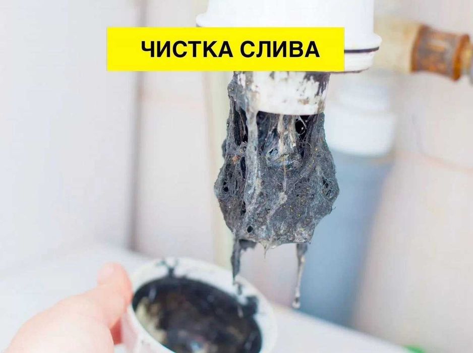Сантехник Кривой Рог Срочно Чистка Канализации Замена Стояков
