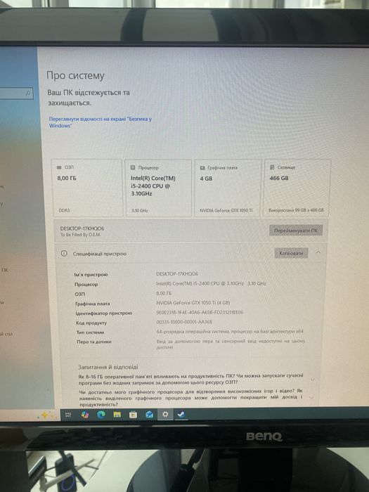 Ігровий ПК комплект: GTX 1050 Ti / i5 / 8GB RAM + монітор BenQ