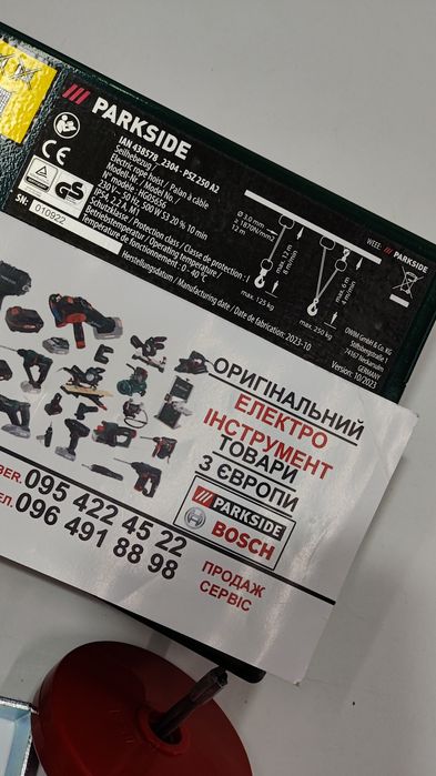 НОВ канатна лебедка 250кг GERMAN Parkside PSZ 250/тельфер/лебідка/таль