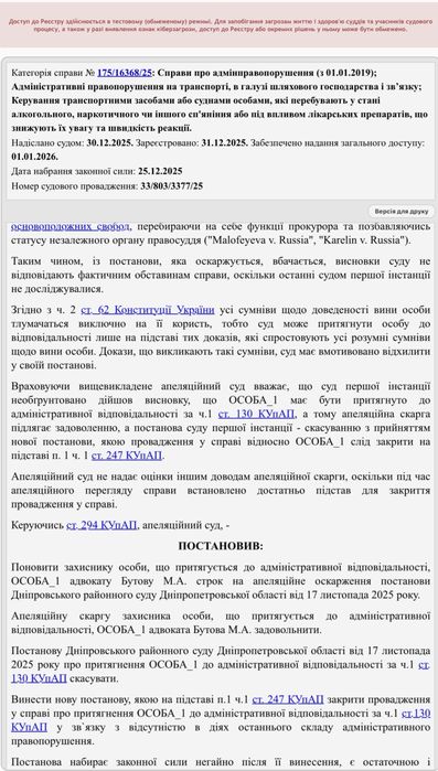Адвокат по 130, 124, 126 КУпАП. Автоадвокат. Адвокат по ДТП.