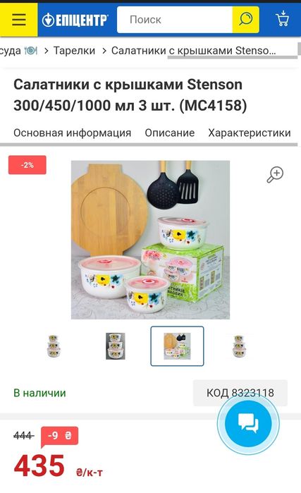 Салатники керамика с вакуумными крышками Stenson 300/450/1000 мл 3 шт