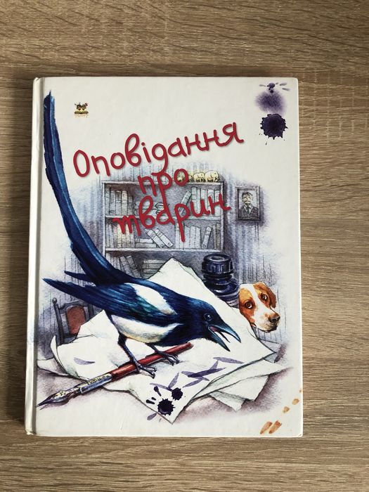 Сказки о животных