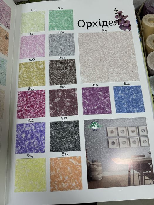 Жидкие обои Рідкі шпалери Акція цена указана за мешок в нем 1 кг