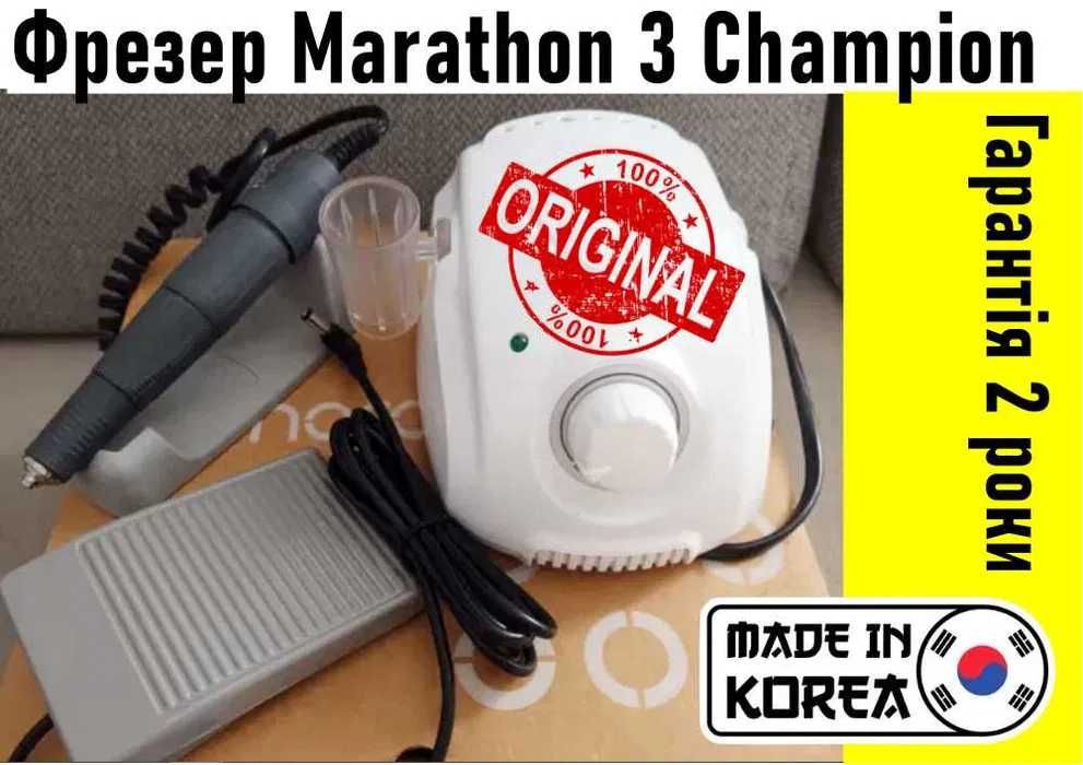 Оригінальний фрезер Marathon Champion 3, Південна Корея Гарантія 2 р.