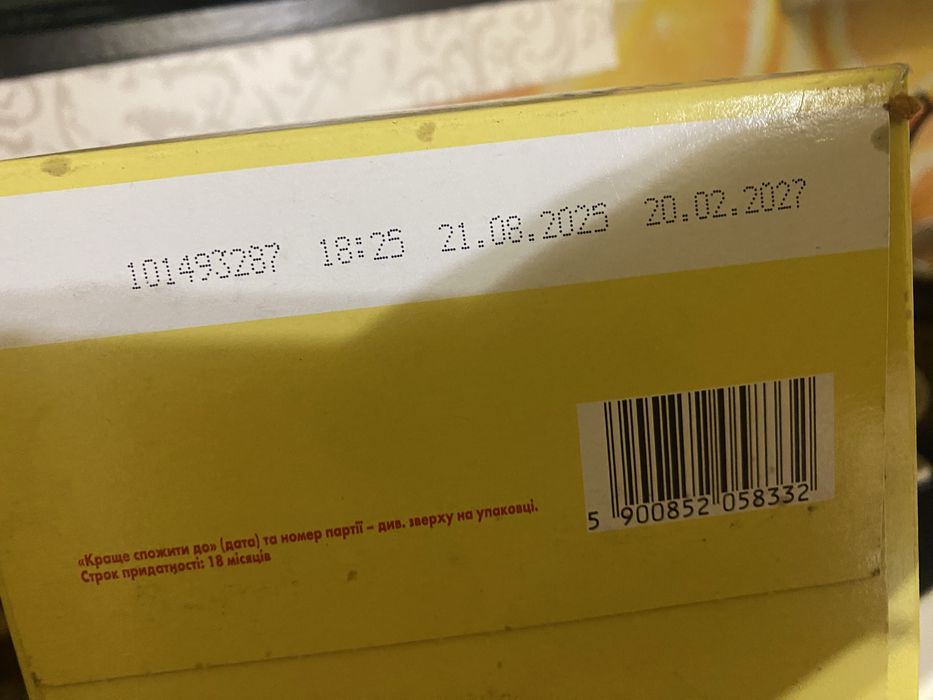 Дитяча суміш Мілупа