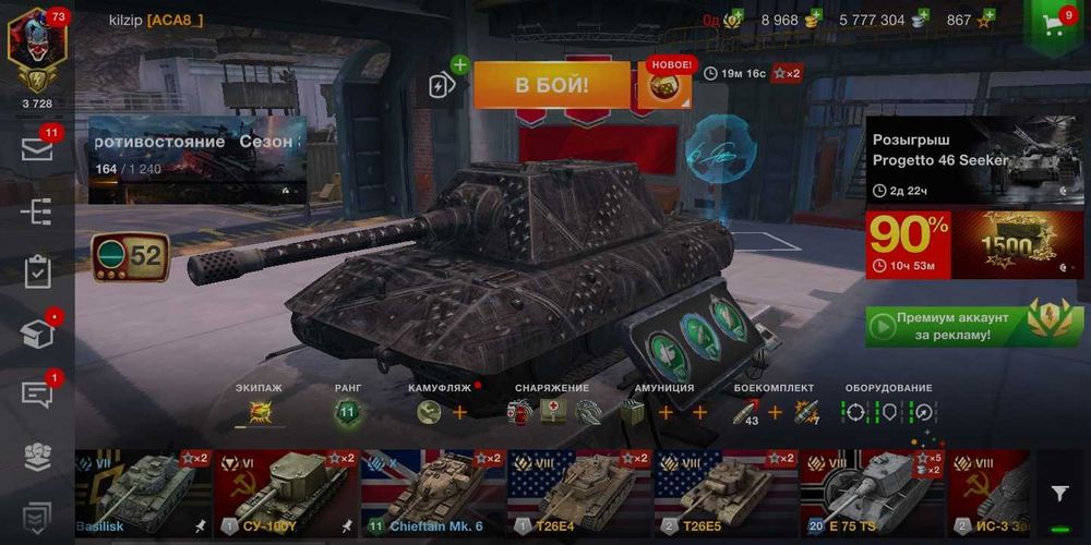 Продаю Акуант Wot Blitz