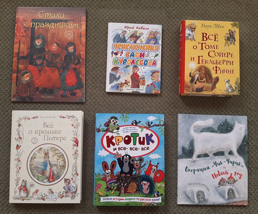 Гринч Чевостик комплект детских книг для детей книжечки