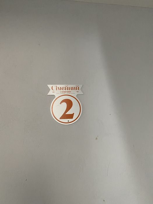 Продаж квартири в зданому будинку і обжитій секціі
