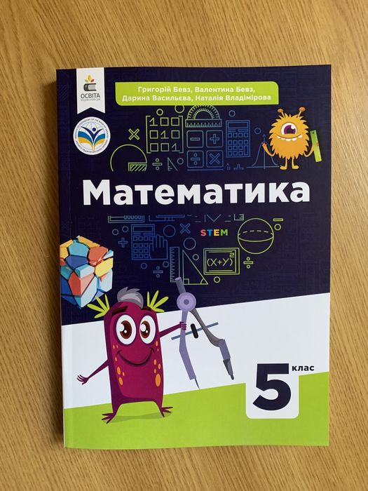 Підручники 5 клас (в наявності всі предмети за 5 клас)