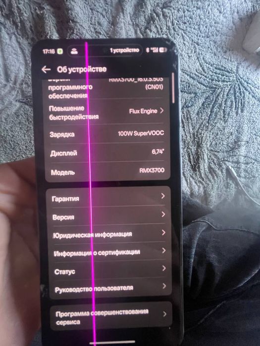 продам realme gt neo 5 se 1тб/16 або обмен