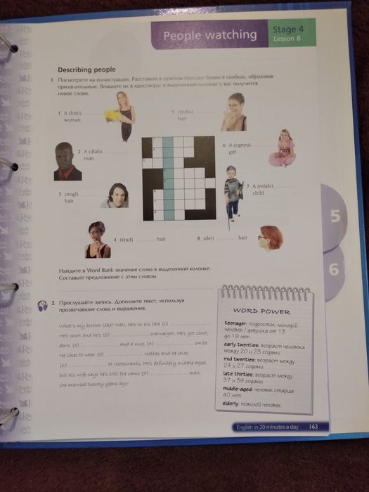English in 20 minutes a day пособие по изучению английского