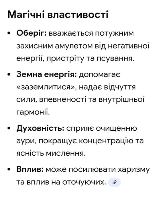 Браслет с ликами святых на руку