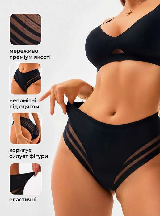 Трусики жіночі комплект 3шт комфортні високі труси безшовні в розмірах
