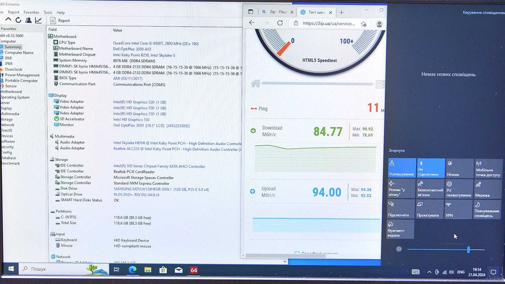 Dell Optiplex 3050 AiO 19.5" i5-6500t/8GDDR4/128G NVMe/WIN/моноблок ПК