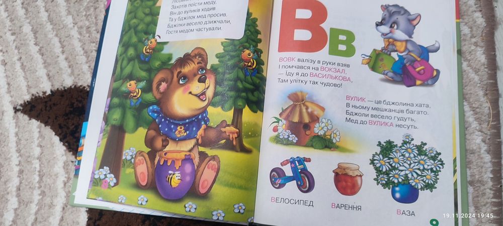 Книга абетка малюкам