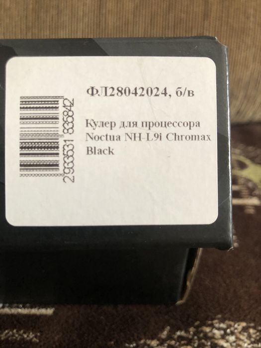 Кулер для процессора