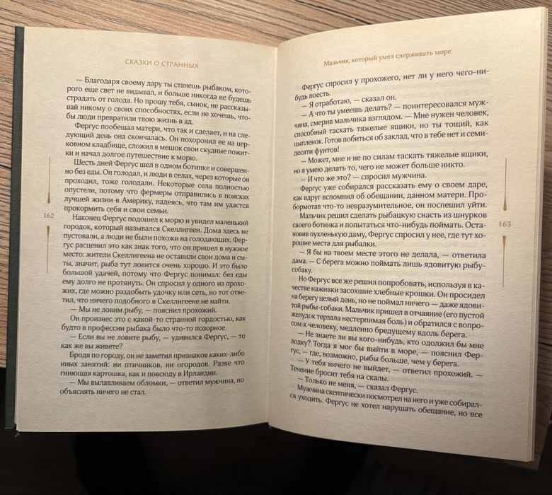 Сказки о странных | Ренсом Риггс