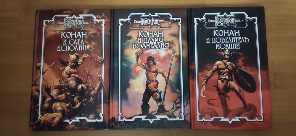 Конан Северо - запад