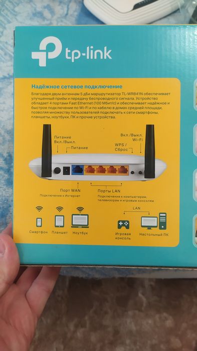 Маршрутизатор Wi-Fi  роутер TP-Link N 300 TL- WR841N