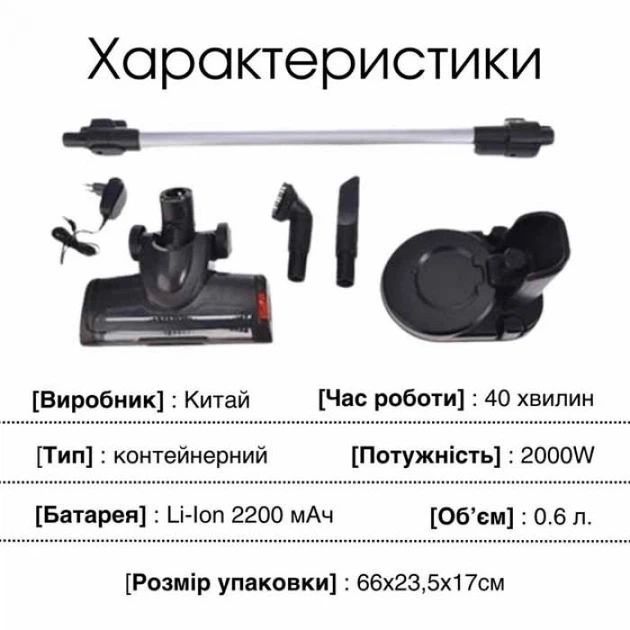 Бездротовий вертикальний пилосос Sokany SK-3390 2000W