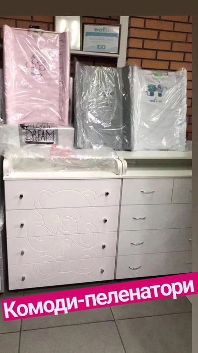 Детский пеленальный комод в наличии