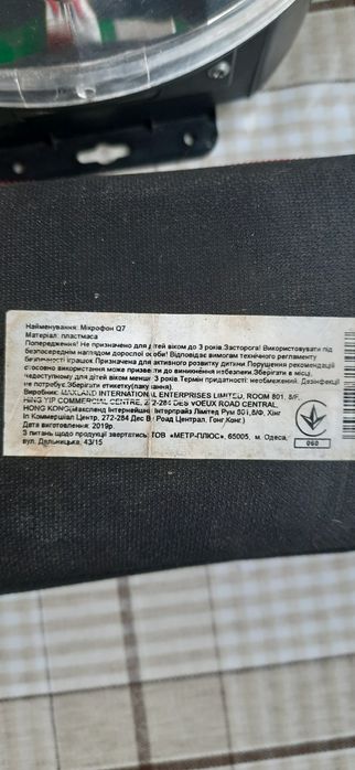 Продам набор  диско шар и микрофон