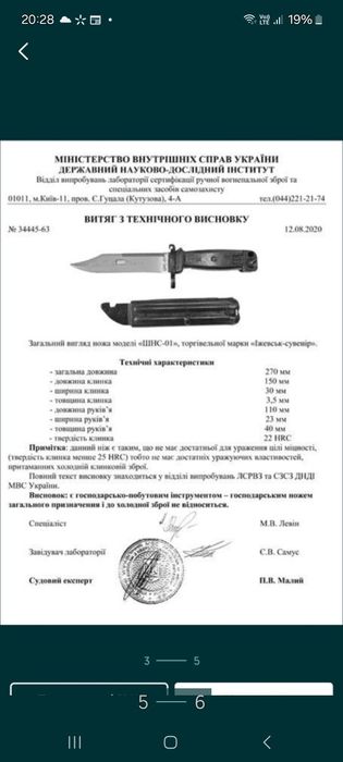 Продам сувінір штик ножа ак-74